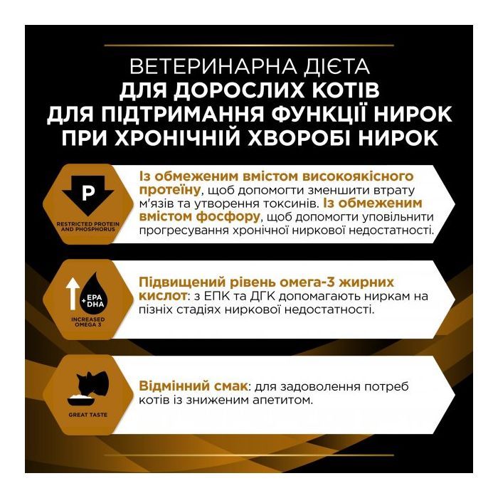 Сухой корм для кошек Purina Pro Plan Veterinary Diets NF с заболеванием почек 350 г (7613287886217) изображение 6