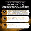 Сухой корм для кошек Purina Pro Plan Veterinary Diets NF с заболеванием почек 350 г (7613287886217) изображение 6