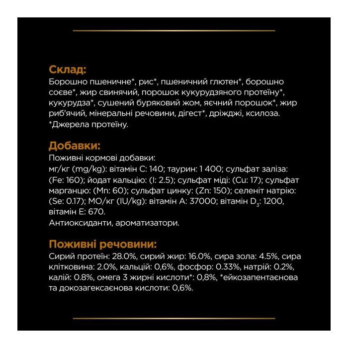 Сухой корм для кошек Purina Pro Plan Veterinary Diets NF с заболеванием почек 350 г (7613287886217) изображение 8