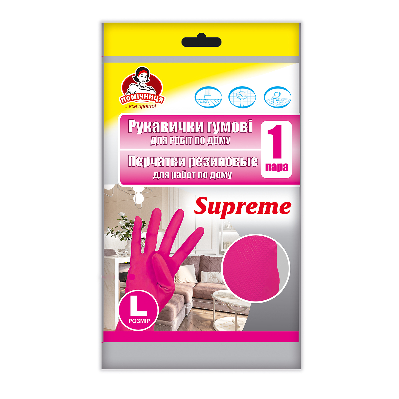 Перчатки хозяйственные Помічниця Supreme Для дома Фуксия размер 8 (L) (4820212004216)