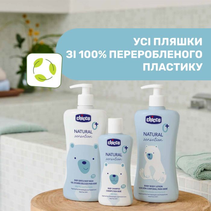 Детский шампунь Chicco Natural Sensation Без слез, 500 мл 8058664164011 (11531.00) изображение 7