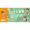 Настольная игра JoyBand Набор логических карт Расскажи историю Серия №2 (WB102)