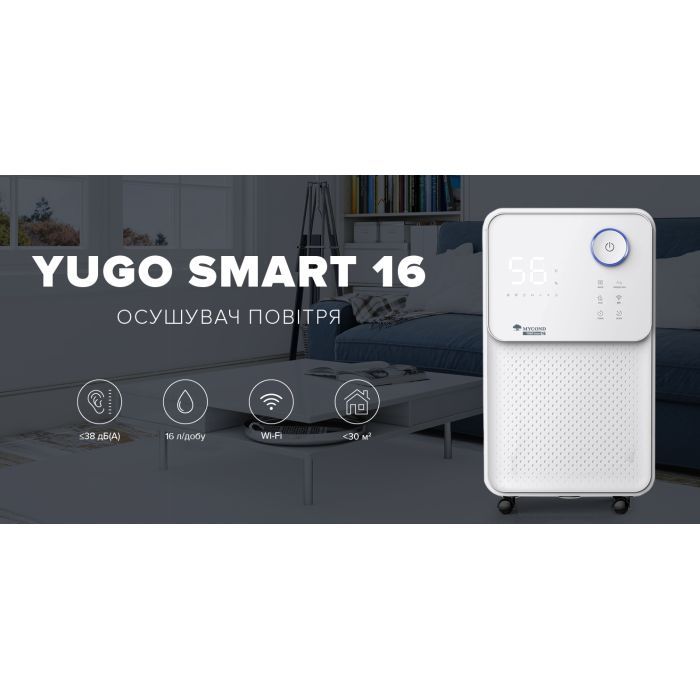 Осушитель воздуха MYCOND Yugo Smart 16 (YUGO_SMART_16) изображение 7