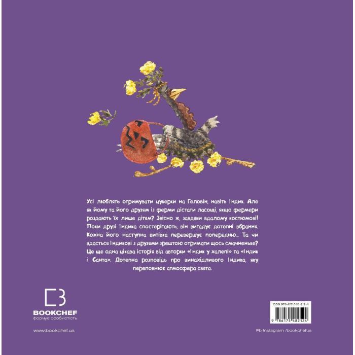 Книга Індик і Геловін - Венді Сільвано, Лі Гарпер BookChef (9786175482124) изображение 3