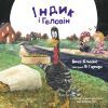 Книга Індик і Геловін - Венді Сільвано, Лі Гарпер BookChef (9786175482124) изображение 4
