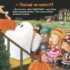 Книга Індик і Геловін - Венді Сільвано, Лі Гарпер BookChef (9786175482124) изображение 7