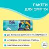 Пакети для сміття Pani Blysk 120 л 10 шт. (4823071661187) зображення 2