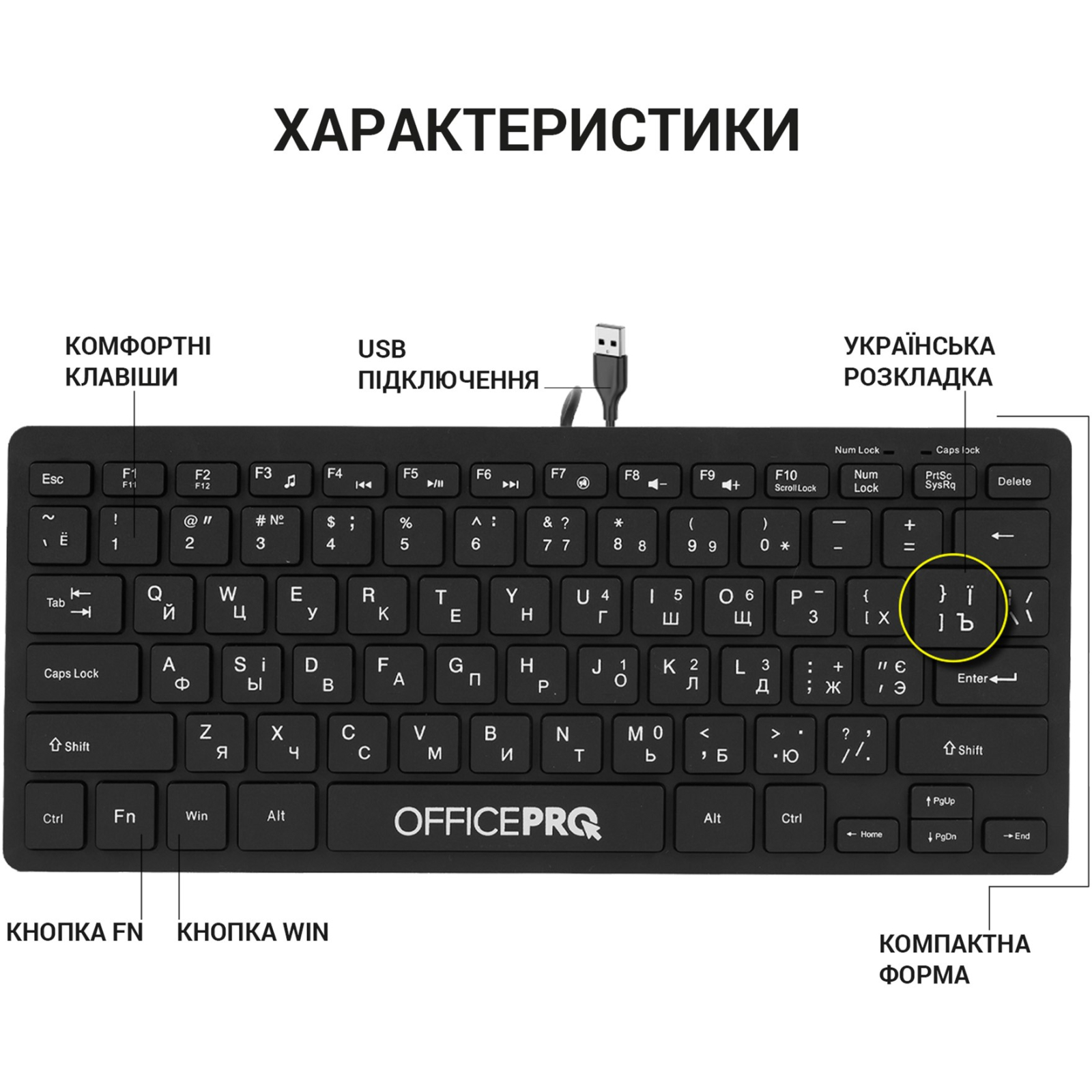 Клавиатура OfficePro SK240 USB Black (SK240) изображение 4
