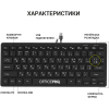 Клавиатура OfficePro SK240 USB Black (SK240) изображение 4
