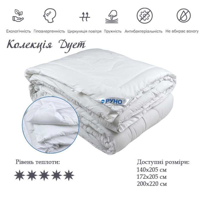 Ковдра Руно Дует 4 сезони 140x205 см біле (321.52ДУЭТ) зображення 4