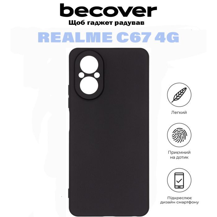 Чехол для мобильного телефона BeCover Realme C67 4G Black (710929) изображение 6