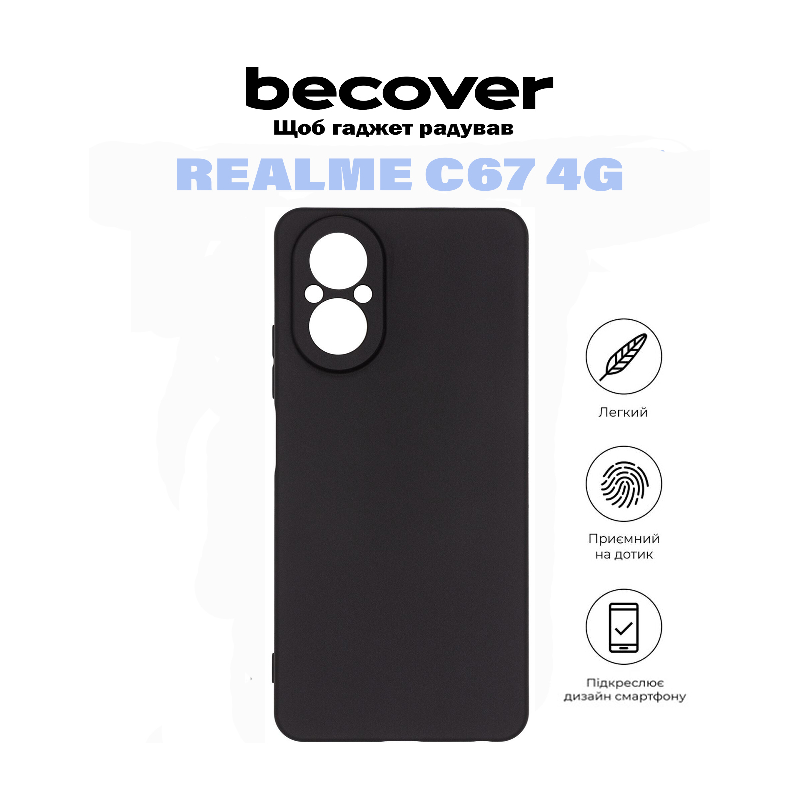 Чехол для мобильного телефона BeCover Realme C67 4G Black (710929) изображение 6
