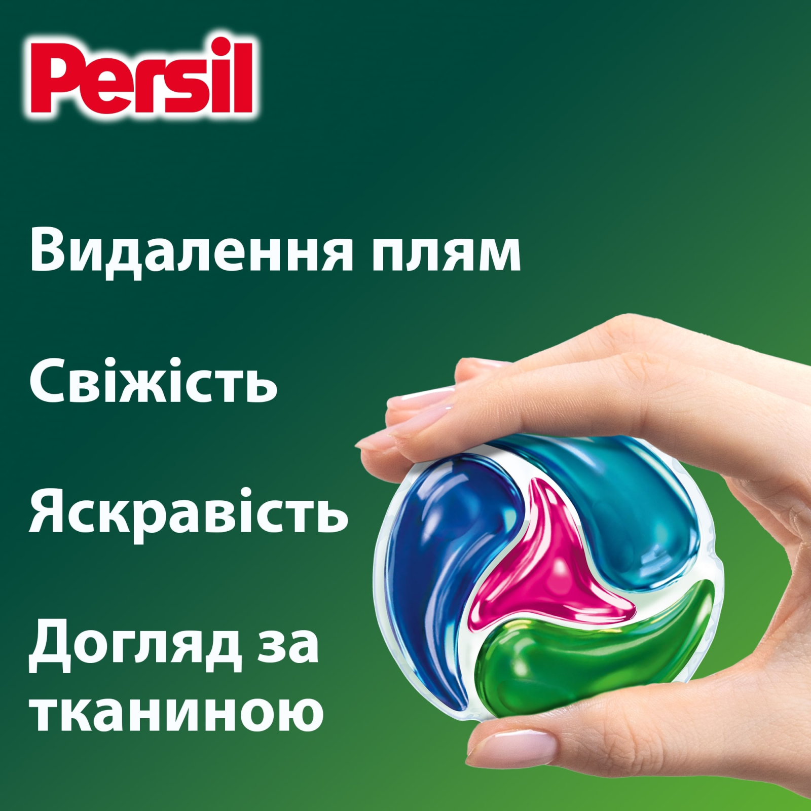 Капсули для прання Persil Power Caps Color Deep Clean 44 шт. (9000101805161) зображення 4