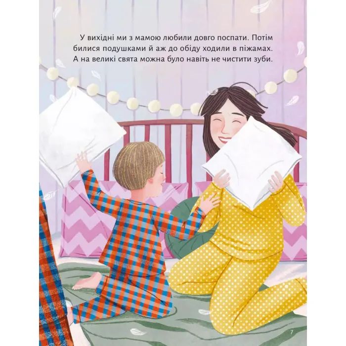 Книга Моя мама - гора - Христя Венгринюк Vivat (9786171701168) зображення 9