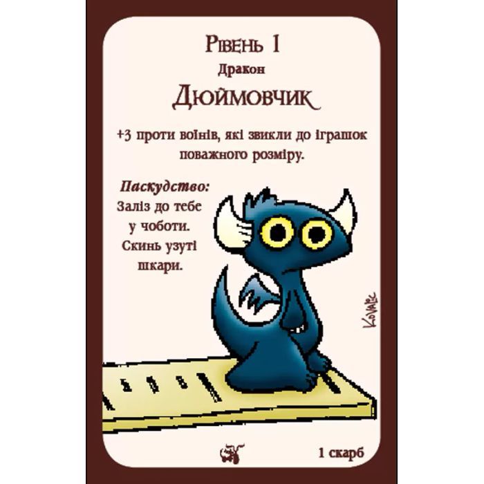 Настільна гра Третя Планета Манчкін Дракони (Українською) (4820216010084) зображення 5