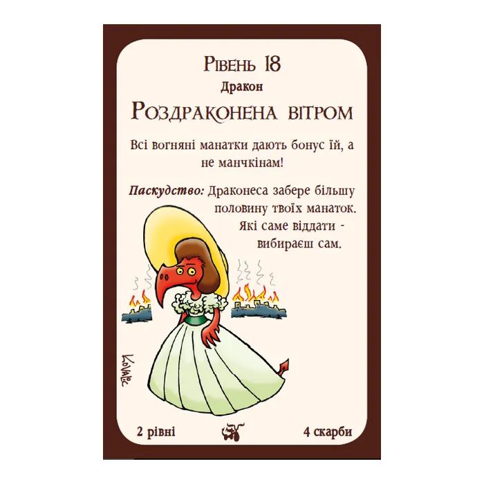 Настільна гра Третя Планета Манчкін Дракони (Українською) (4820216010084) зображення 7