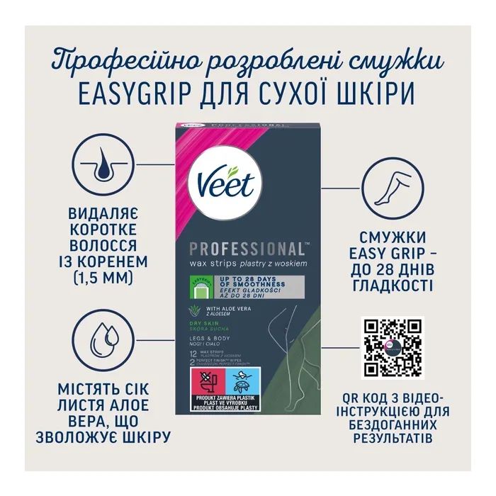 Воскові смужки Veet Professional для сухої шкіри з Алоє вера 12 шт. (8410104511340) зображення 3