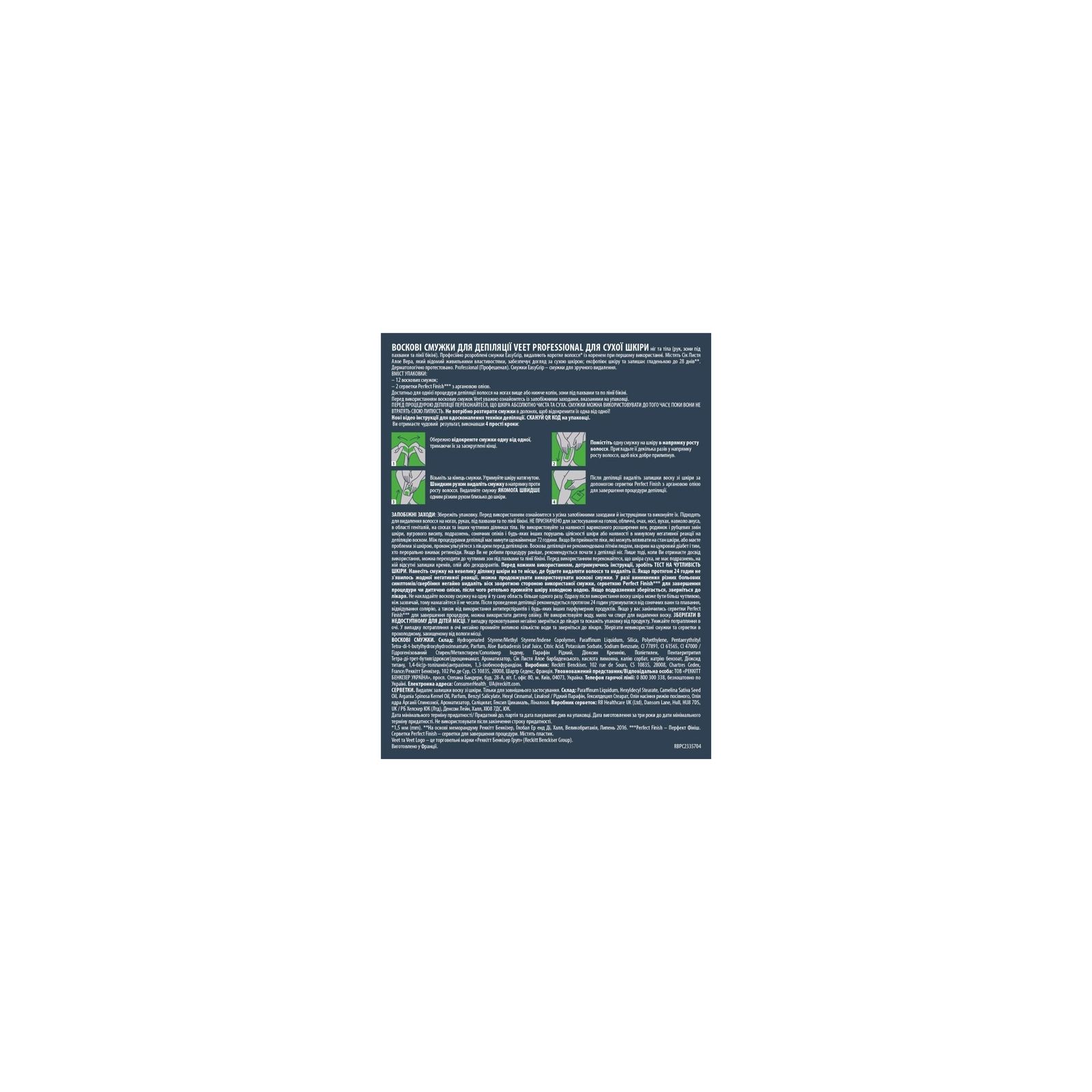 Восковые полоски Veet Professional для сухой кожи с Алоэ вера 12 шт. (8410104511340) изображение 8