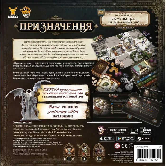 Настольная игра Geekach Games Предназначение (Destinies) (укр.) (GKCH177ds) изображение 12