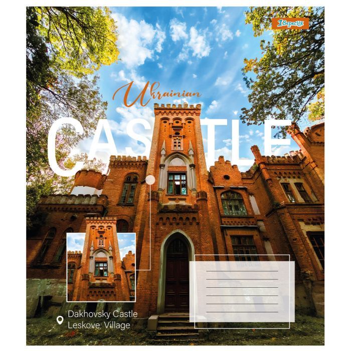Зошит 1 вересня 1В Ukrainian castle 60 аркушів лінія (767406) зображення 3
