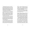 Книга Пірнути в Київське море - Інна Данилюк Видавництво Старого Лева (9789664483077) зображення 11