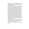 Книга Пірнути в Київське море - Інна Данилюк Видавництво Старого Лева (9789664483077) зображення 12