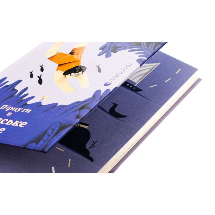 Книга Пірнути в Київське море - Інна Данилюк Видавництво Старого Лева (9789664483077) зображення 4