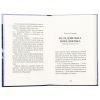 Книга Пірнути в Київське море - Інна Данилюк Видавництво Старого Лева (9789664483077) зображення 5