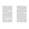 Книга Пірнути в Київське море - Інна Данилюк Видавництво Старого Лева (9789664483077) зображення 8