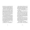 Книга Пірнути в Київське море - Інна Данилюк Видавництво Старого Лева (9789664483077) зображення 9