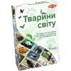Настольная игра Tactic Животные мира (укр.) (60497)