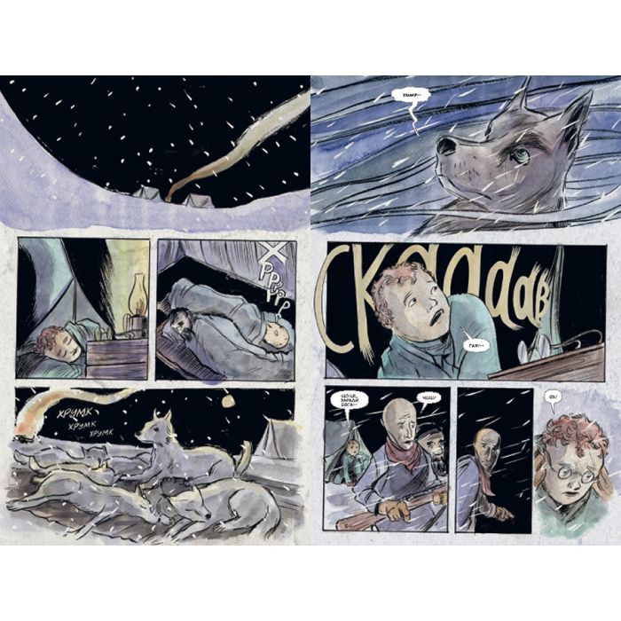 Комікс Ласун. Книга 3 - Джефф Лемір Видавництво РМ (9786178426903) зображення 3