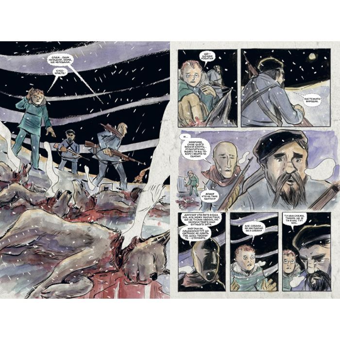 Комікс Ласун. Книга 3 - Джефф Лемір Видавництво РМ (9786178426903) зображення 4