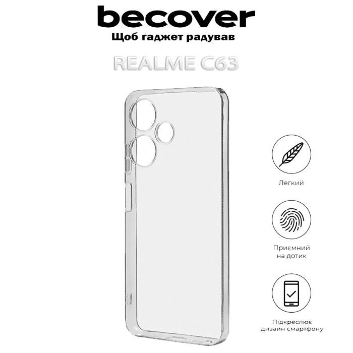 Чохол до мобільного телефона BeCover Realme C63 Transparancy (712291) зображення 4