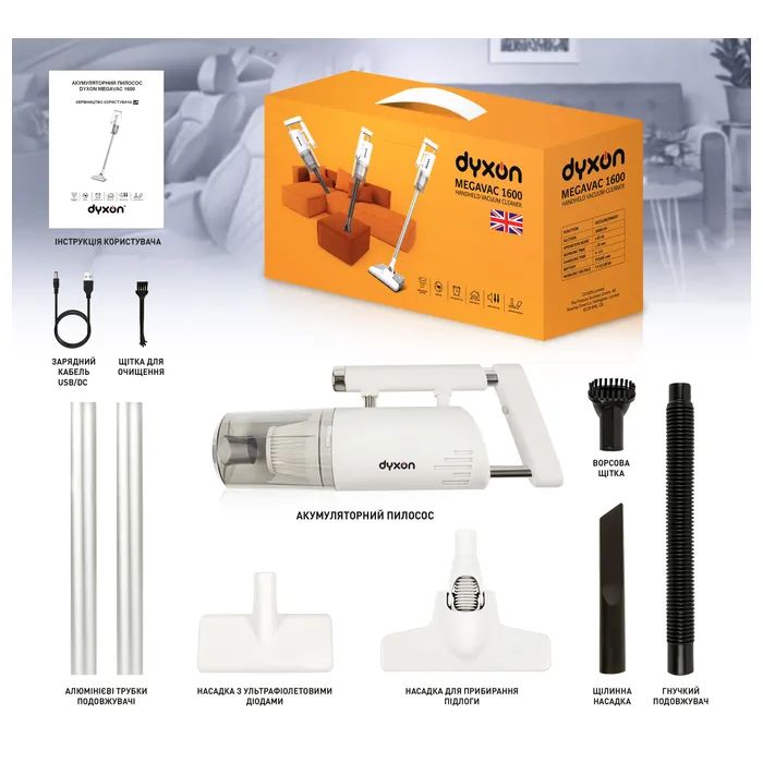 Пилосос DYXON MEGAVAC 1600S PRO Vacuum Cleaner White (DXNVCMGVC1600SPW) зображення 10