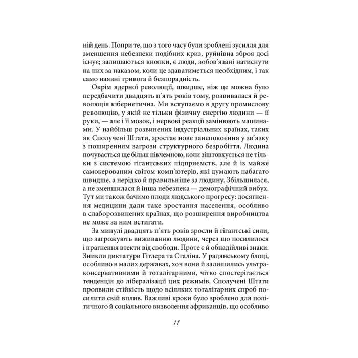 Книга Втеча від свободи - Еріх Фромм КСД (9786171511859) изображение 8