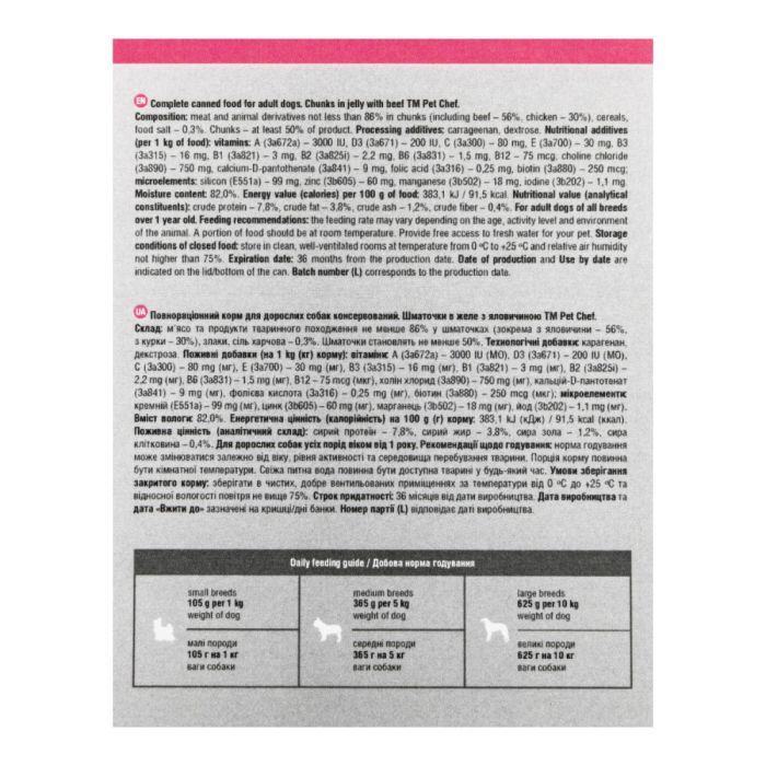 Вологий корм для собак Pet Chef З яловичиною 800 г (4820255193632) зображення 8
