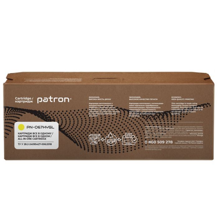 Картридж Patron Canon 067H Yellow Green Label (PN-067HYGL) изображение 3
