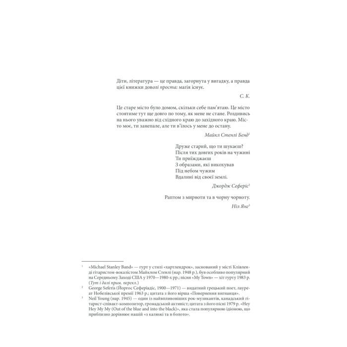 Книга Воно - Стівен Кінг КСД (9786171512924) зображення 5