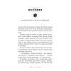 Книга Розі Фрост і Соколина Королева - Джері Галлівелл-Горнер BookChef (9786175483190) изображение 10