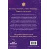 Книга Розі Фрост і Соколина Королева - Джері Галлівелл-Горнер BookChef (9786175483190) изображение 3