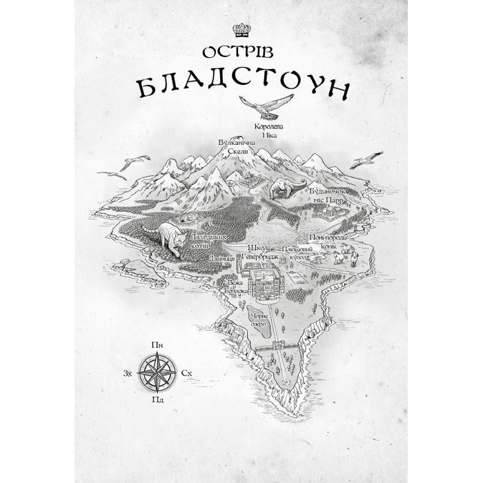 Книга Розі Фрост і Соколина Королева - Джері Галлівелл-Горнер BookChef (9786175483190) изображение 4