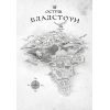 Книга Розі Фрост і Соколина Королева - Джері Галлівелл-Горнер BookChef (9786175483190) изображение 4