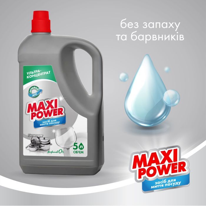 Средство для ручного мытья посуды Maxi Power Платинум 5 л (4823098415466) изображение 2