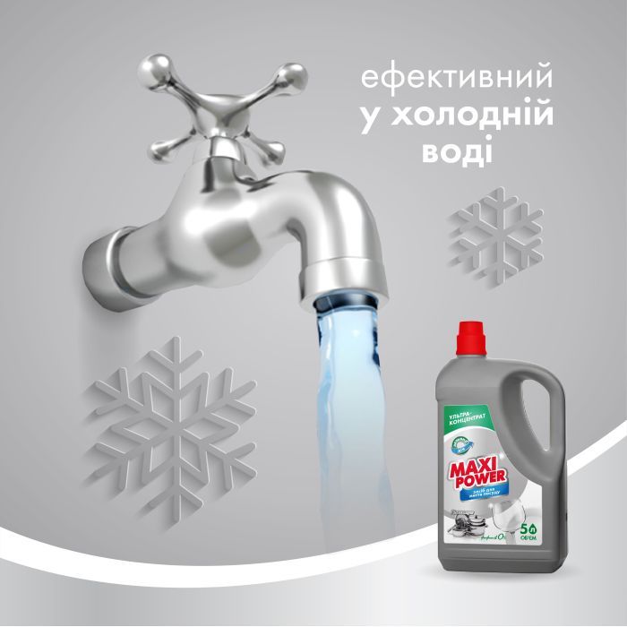 Средство для ручного мытья посуды Maxi Power Платинум 5 л (4823098415466) изображение 4