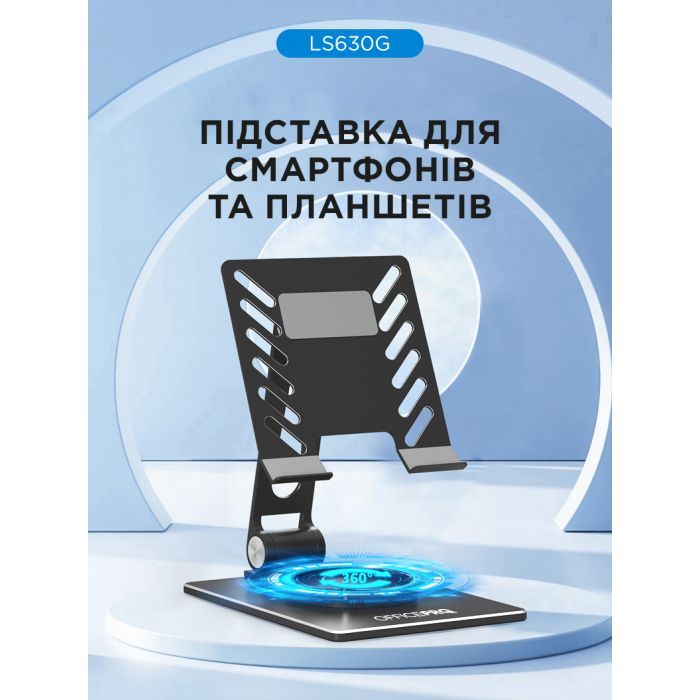 Подставка для планшета OfficePro LS630G and smartphone Grey (LS630G) изображение 8