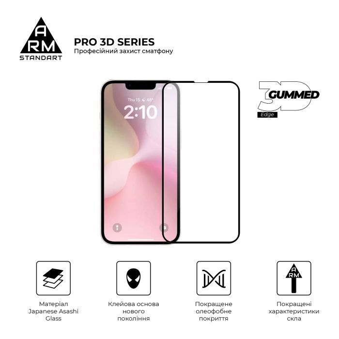Стекло защитное Armorstandart Pro 3D Apple iPhone 16e Black (ARM76271) изображение 2