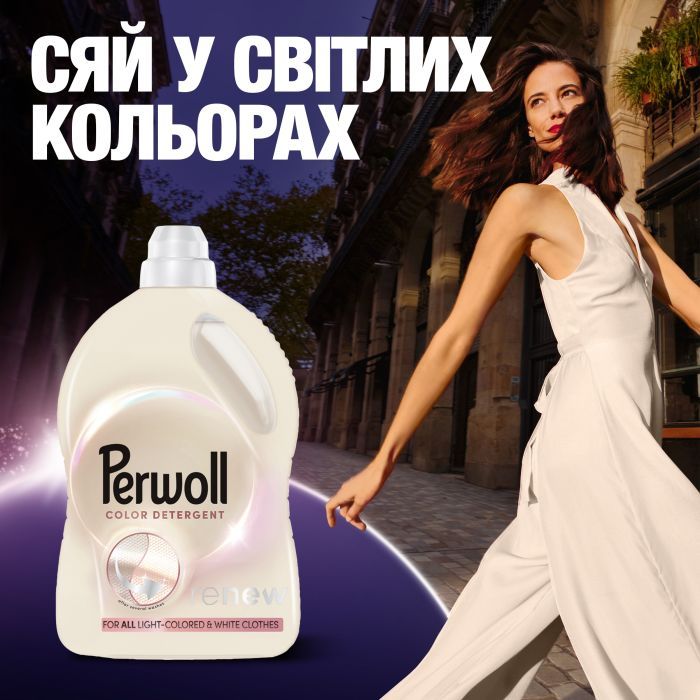 Гель для стирки Perwoll Renew Для светлых и белых вещей 3 л (9000101827163) изображение 2
