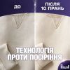 Гель для стирки Perwoll Renew Для светлых и белых вещей 3.75 л (9000101827118) изображение 3