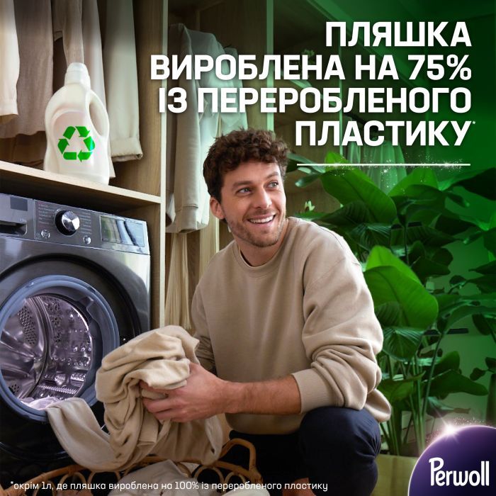 Гель для стирки Perwoll Renew Для светлых и белых вещей 3 л (9000101827163) изображение 5